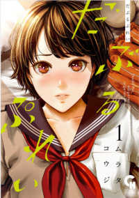 ニチブンコミックス　ＣＨ　ＣＯＭＩＣＳ<br> だぶるぷれい 〈１〉