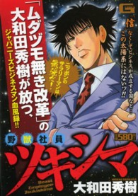 詳細検索結果 紀伊國屋書店ウェブストア オンライン書店 本 雑誌の通販 電子書籍ストア