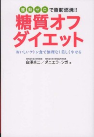 糖質オフダイエット - 運動ゼロで脂肪燃焼！！