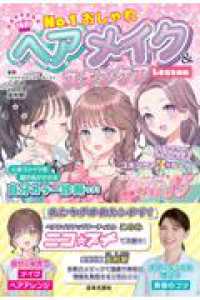 No.１おしゃれ ヘアメイク&スキンケアLesson