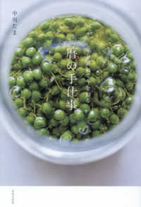 年を重ねて今を彩る 暦の手仕事