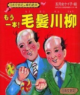もう一本！毛髪川柳