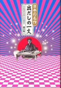 日本の名作　出だしの一文