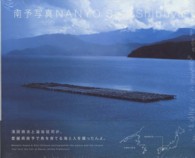 ＮＡＮＹＯ―南予写真