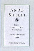 ＡＮＤＯ　ＳＨＯＥＫＩ　安藤昌益