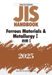 ＪＩＳハンドブック　英訳版　鉄鋼１／Ｆｅｒｒｏｕｓ　Ｍａｔｅｒｉａｌｓ　＆　Ｍｅｔａｌｌｕｒｇｙ１ ＪＩＳハンドブック