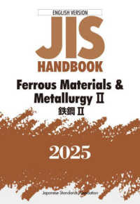 ＪＩＳハンドブック　英訳版　鉄鋼２／Ｆｅｒｒｏｕｓ　Ｍａｔｅｒｉａｌｓ　＆　Ｍｅｔａｌｌｕｒｇｙ　２ ＪＩＳハンドブック