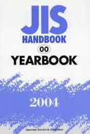 ＪＩＳハンドブック 〈Ｙｅａｒｂｏｏｋ　２００４〉