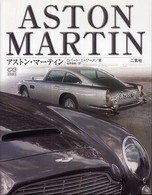 ＣＧ　ｂｏｏｋｓ<br> アストン・マーティン