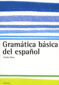 スペイン語基礎文法 和佐 敦子 著 紀伊國屋書店ウェブストア オンライン書店 本 雑誌の通販 電子書籍ストア