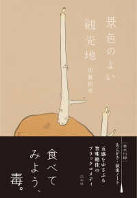 景色のよい観光地