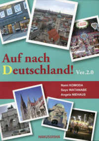 行ってみようドイツ！コミュニケーション・ドイツ語講座 （改訂版）