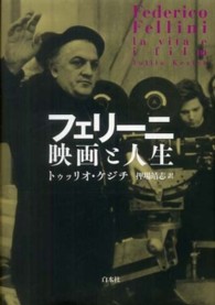 フェリーニ　映画と人生
