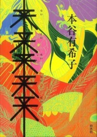 来来来来来