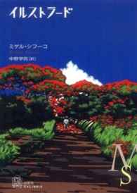 イルストラード Ｅｘ　ｌｉｂｒｉｓ