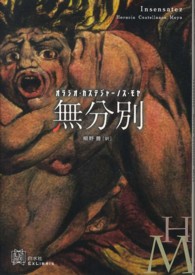Ｅｘ　ｌｉｂｒｉｓ<br> 無分別