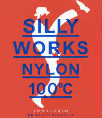 ナイロン１００℃シリーワークス