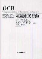 Ｈａｋｕｔｏ　ｍａｎａｇｅｍｅｎｔ<br> 組織市民行動