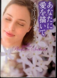 あなたに愛を描いて ライムブックス