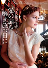 愛の扉を解き放つ日に ライムブックス