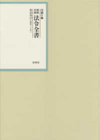 昭和年間法令全書 〈第２９巻－１５〉 昭和三十年