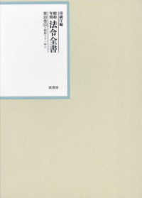 昭和年間法令全書〈第３０巻－５３〉昭和三十一年