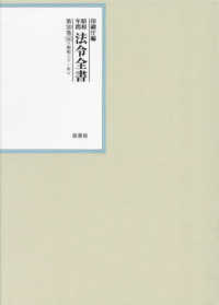 昭和年間法令全書〈第３０巻－５４〉昭和三十一年