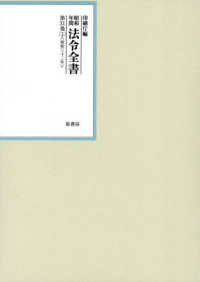 昭和年間法令全書 〈第３１巻－２〉 昭和三十二年