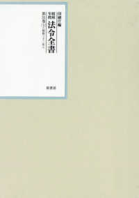 昭和年間法令全書 〈第３１巻－５〉 昭和三十二年