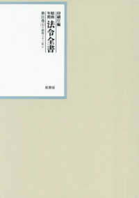 昭和年間法令全書 〈第３１巻－６〉 昭和三十二年
