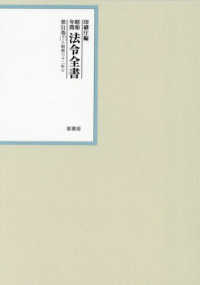 昭和年間法令全書 〈第３１巻－７〉 昭和三十二年