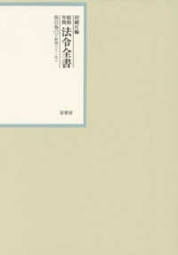 昭和年間法令全書　第３１巻ノ１１　昭和三十二年