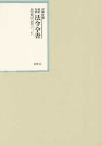 昭和年間法令全書　第３１巻ノ１２　昭和三十二年