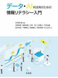 経済学および課税の原理 上巻 / リカードウ，D．【著