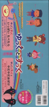 ゆっくとすっく（最新刊8冊セット：2点×各4冊） - 紀伊國屋書店