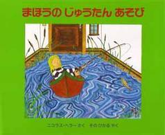 まほうのじゅうたんあそび 児童図書館・絵本の部屋