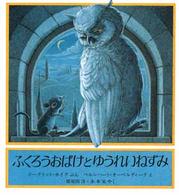 児童図書館・絵本の部屋<br> ヘンリーのごじまんは…