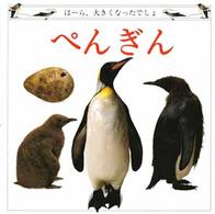 ぺんぎん 児童図書館・絵本の部屋