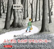 児童図書館・絵本の部屋<br> 森のなかへ