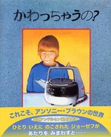 かわっちゃうの？ 児童図書館・絵本の部屋