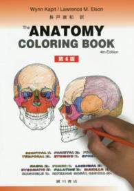 カラースケッチ解剖学 （第４版）