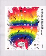 虹のかなたに - 靉嘔ＡＹ－Ｏ回顧