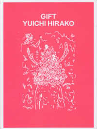 ＧＩＦＴ　ＹＵＩＣＨＩ　ＨＩＲＡＫＯ