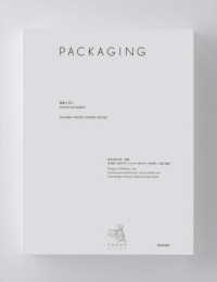 ＰＡＣＫＡＧＩＮＧ―機能と笑い　Ｔｈｅ　４９ｔｈ　ＴＡＫＥＯ　ＰＡＰＥＲ　ＳＨＯＷ