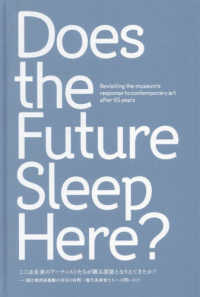 ここは未来のアーティストたちが眠る部屋となりえてきたか？ - 国立西洋美術館６５年目の自問　現代美術家たちへの問