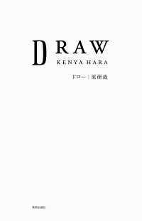 ＤＲＡＷ　ドロー