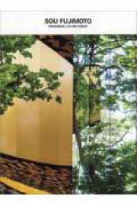 藤本壮介の建築　原初・未来・森