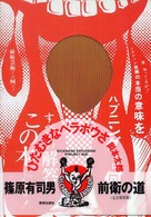 前衛の道 Ｇｙｕｃｈａｎｇ　ｅｘｐｌｏｓｉｏｎ！　ｐｒｏｊｅｃｔ （完全復刻版）