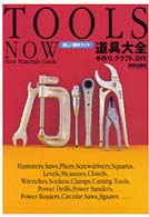 道具大全 - 手作り、クラフト、ＤＩＹ。 新しい画材ガイド