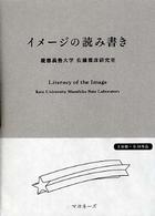 イメージの読み書き